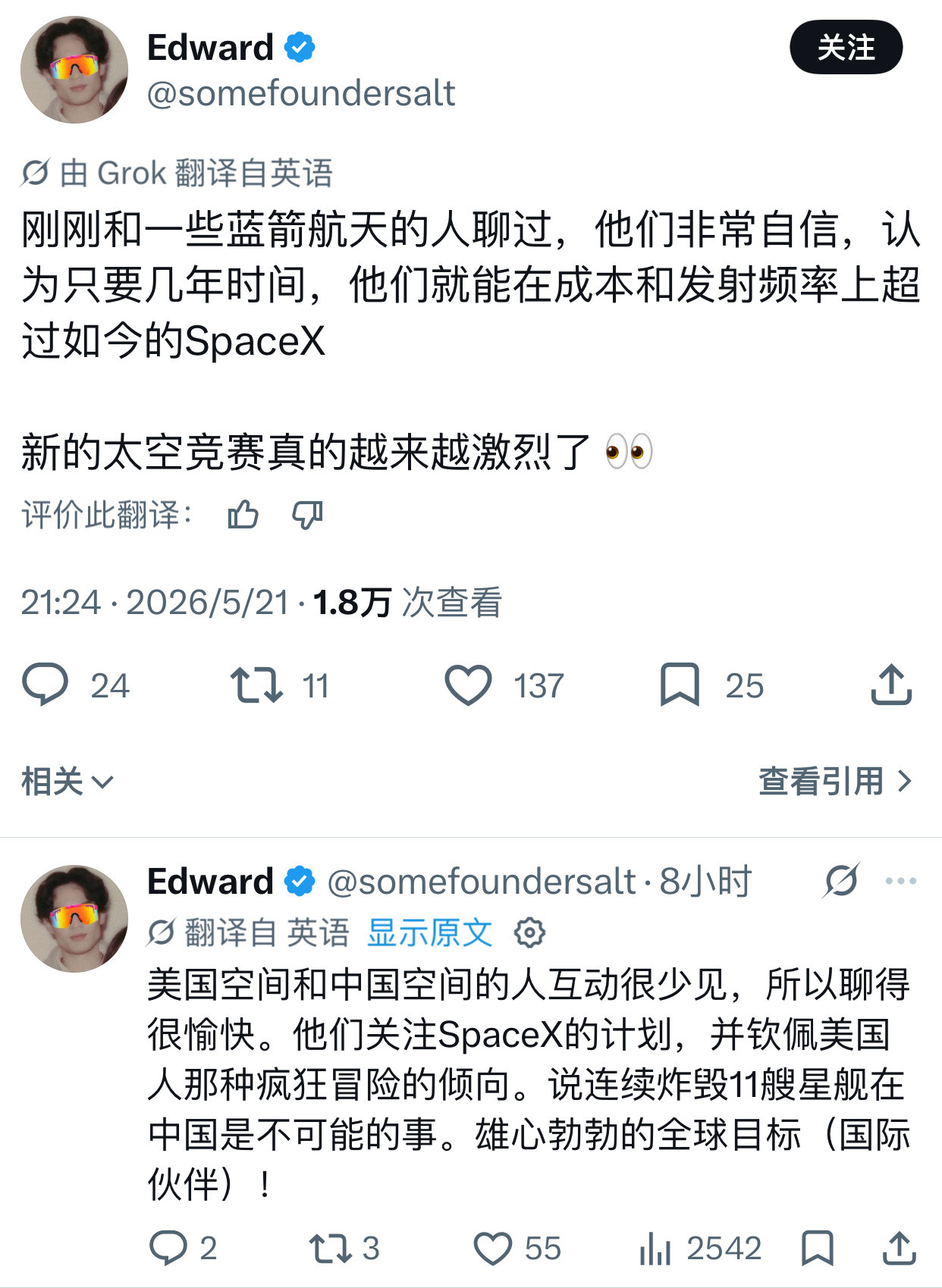 据称，蓝箭航天内部人员认为只需要几年时间就能在成本和发射频率上超过现在的Spac
