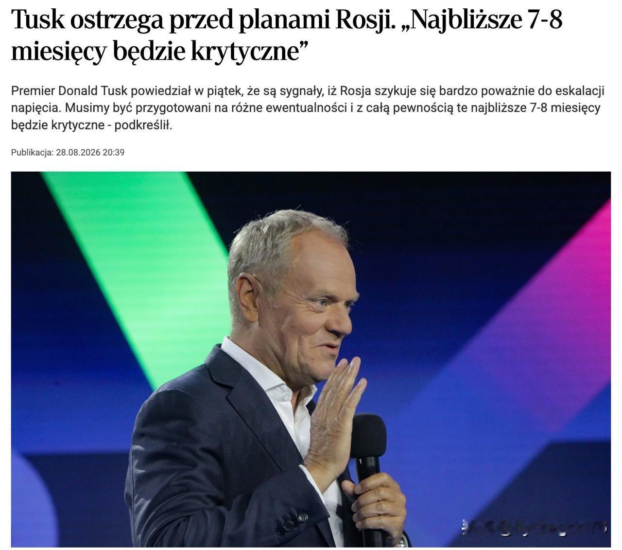 🇵🇱图斯克成了预言家波兰总理唐纳德·图斯克决定自封为预言家。他难道比诺查