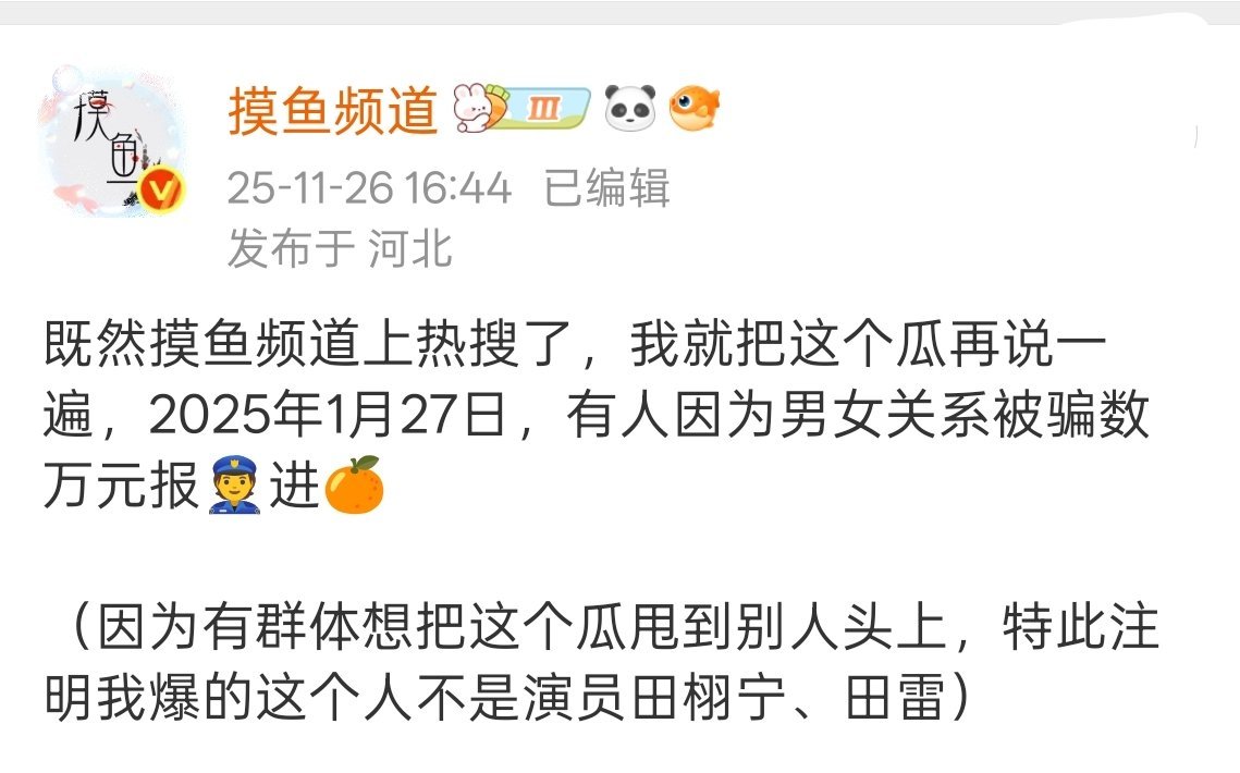 1.27这个料的源头是我，因为有人想把这个料甩到别人头上，所以特别注明，我爆料的