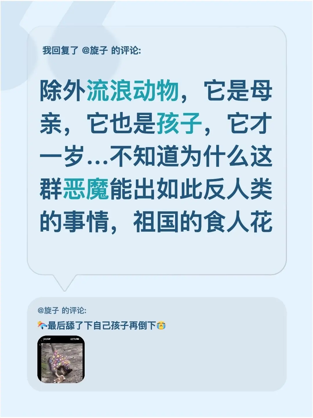 我回复了 的评论： 我觉得没有法律约束一些事情，是一件很恐怖的事。