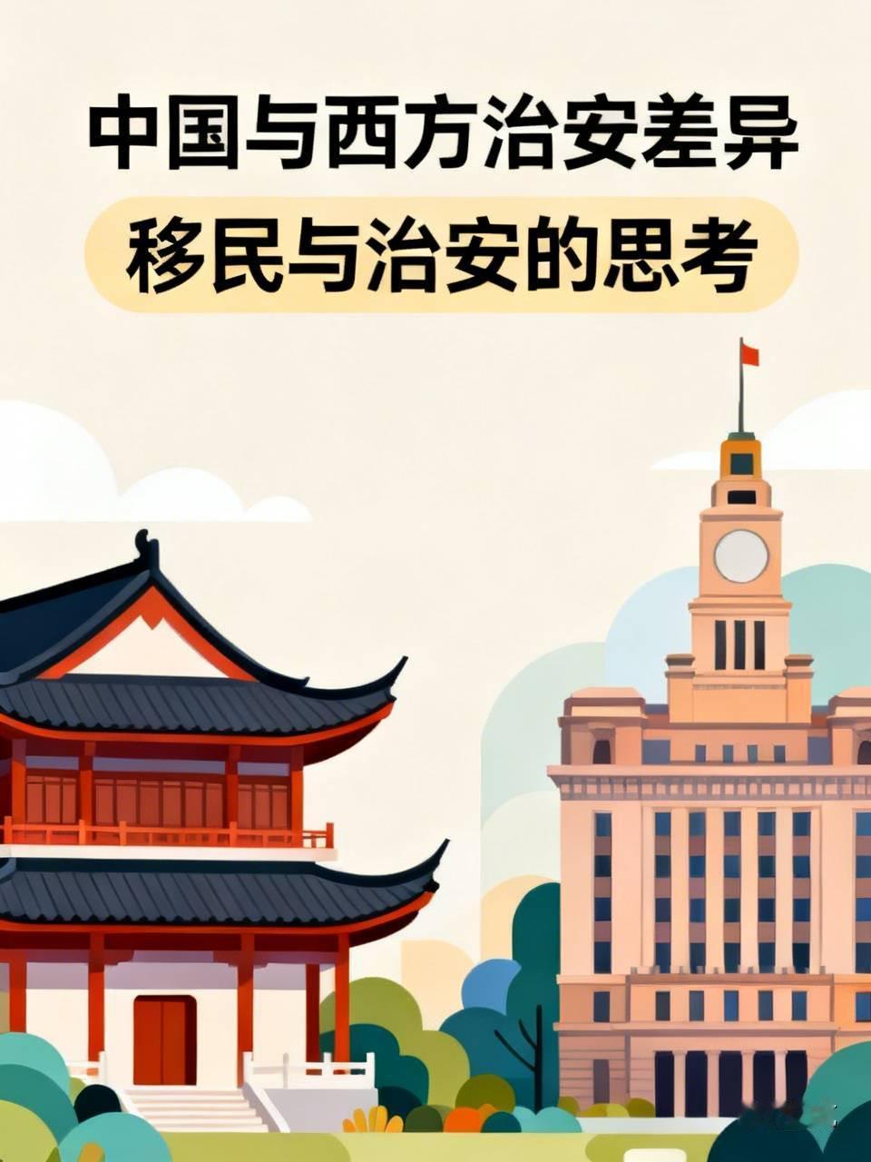 为什么现在去西方发达国家，被偷、被抢，当地人感觉都是正常现象，中国人却感觉