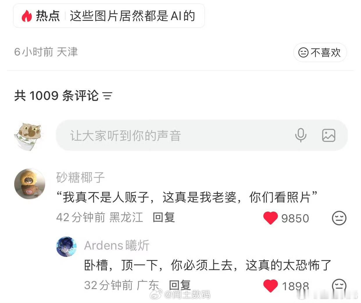 第一次对AI感到恐惧这两天的AI生图能力远远超过想象，以前肉眼还能分辨，现在几乎