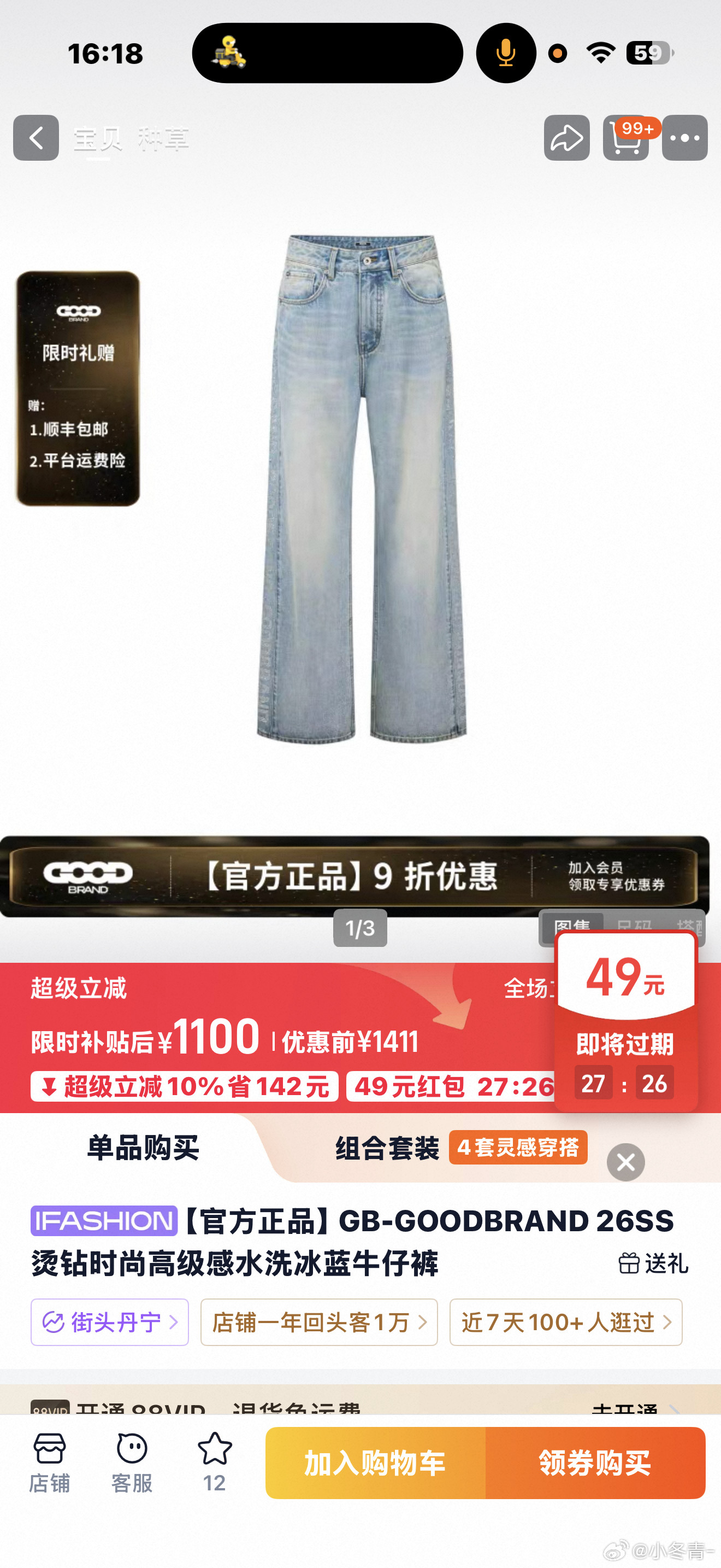 而我。突发奇想搜了一下昨天同款