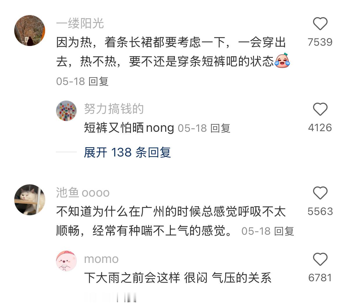 为什么两广人都不在乎打扮？