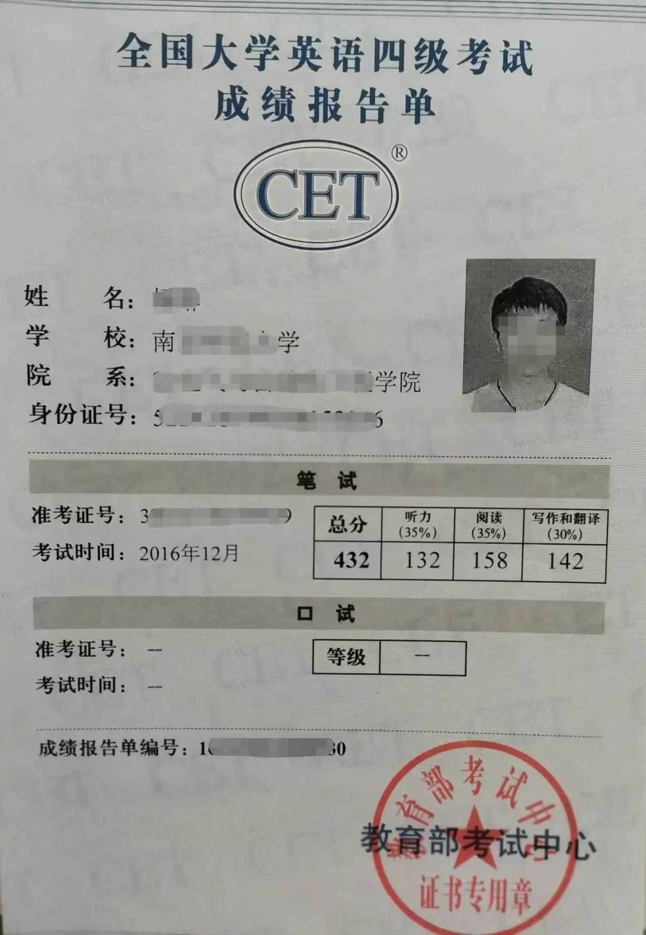 大学的时候一个英语四级，考了5次才考过，而且还是没高出合格线多少分。对于我这种