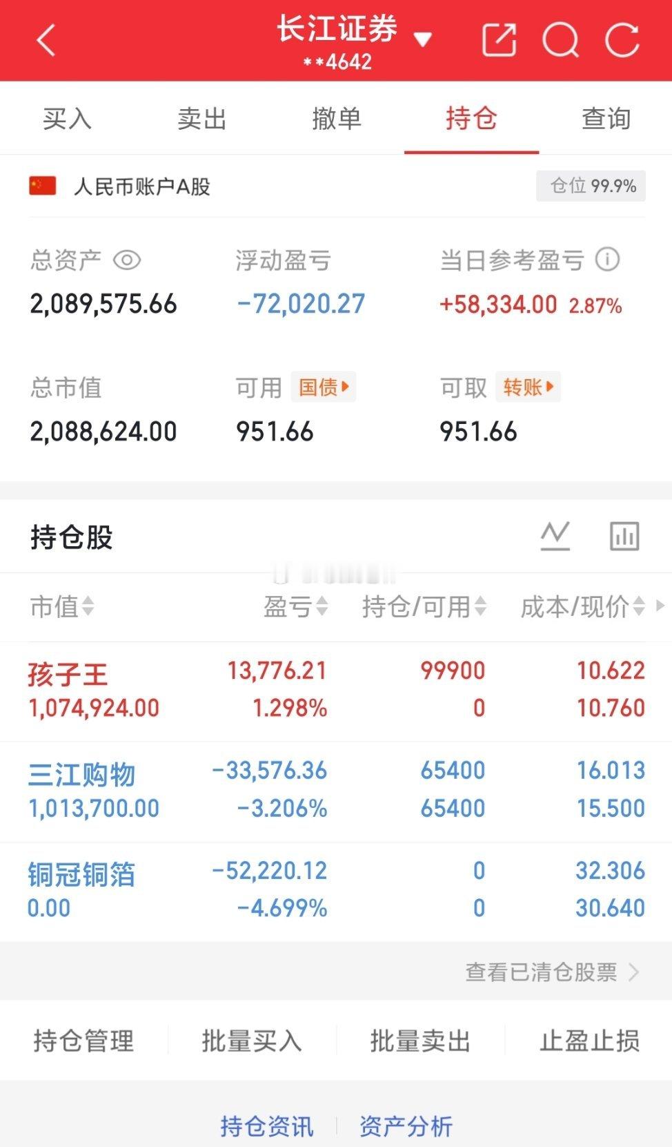 用80万本金实盘记录（第145天）实力见证，拒绝马后炮！！！继续持有：三江购物