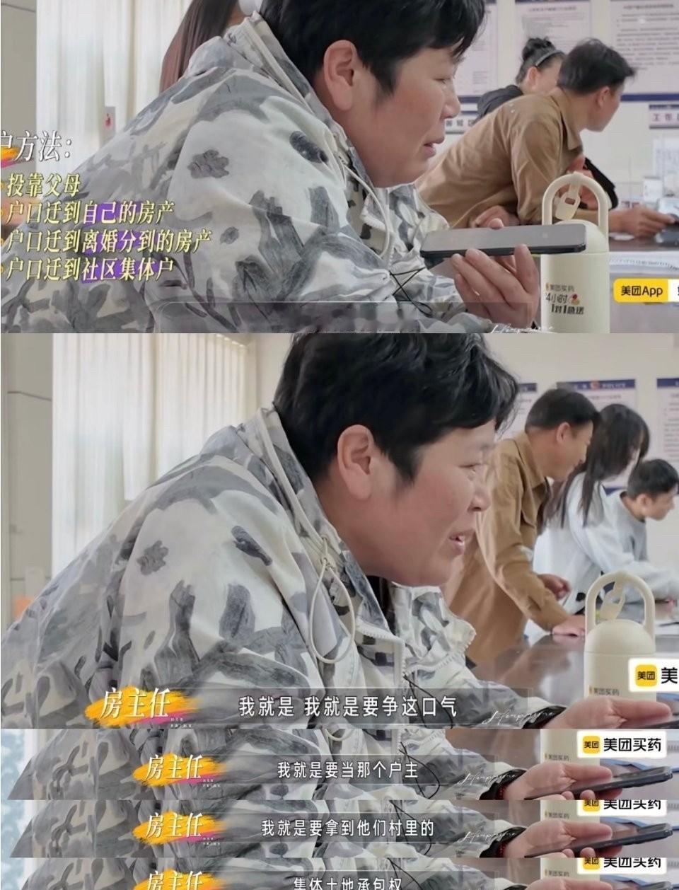 房主任其实真的不委屈她前夫的邻居都看不下去出来帮前夫说话，其实前夫就是很本分