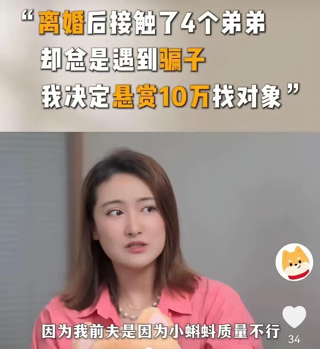 深圳有位30岁的离异女士，年薪超百万。此前她择偶十分看重男方收入，前夫年入数百万