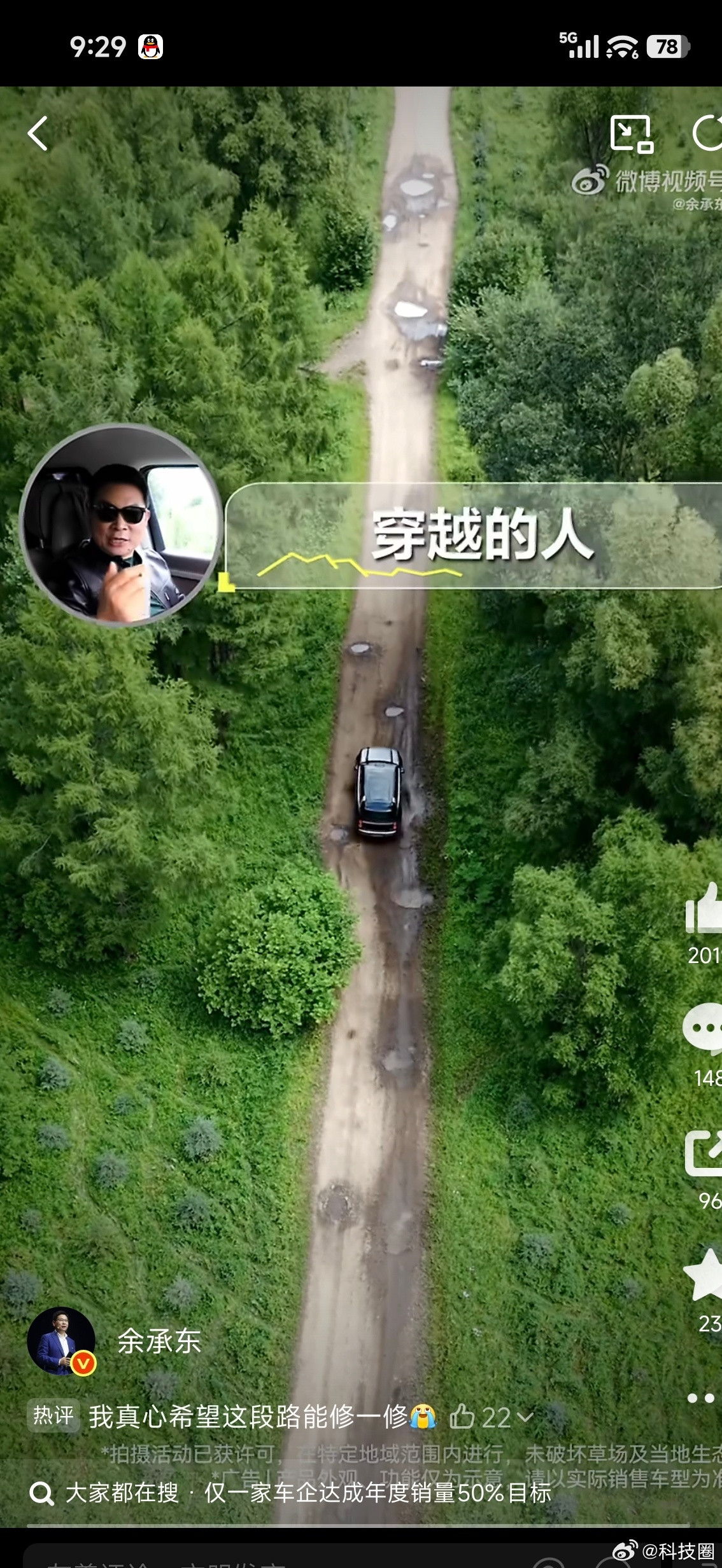 余承东享界G9视频又引起争议了，很明显最后一张图也就是视频最后片段不是余承东开的