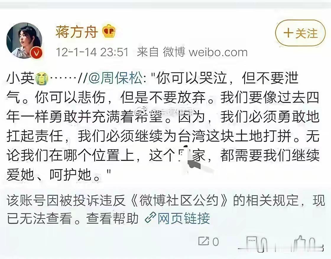 为什么翟天临仝卓不仅撤销学位还开除学籍？而蒋氏为什么只撤销学位而不开除学籍？蒋方