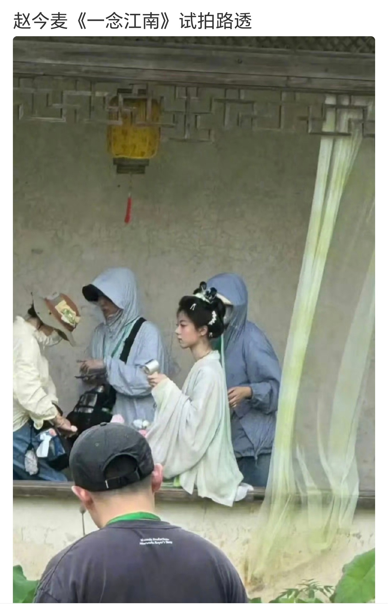 赵今麦《一念江南》路透造型看起来还可以诶