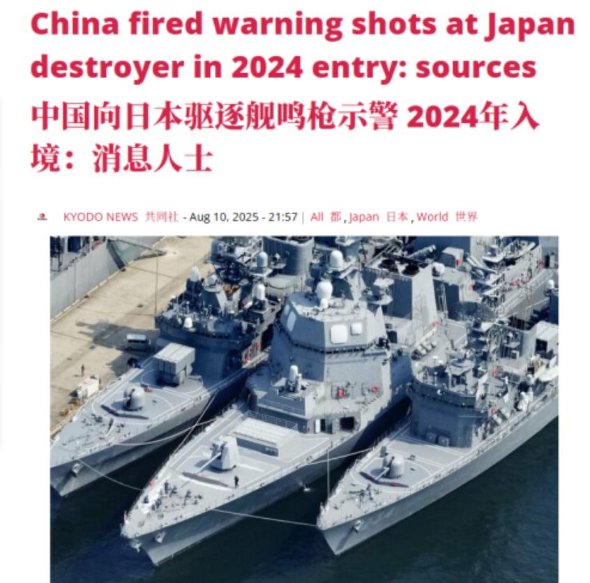 这么大的事，日本硬是捂了一年。据日媒共同社8月10日消息，去年7月，日本“凉