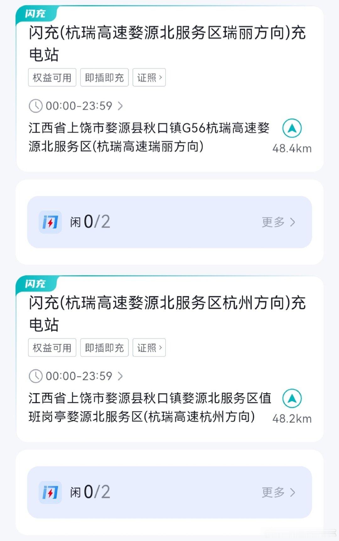 高速服务区的闪充桩全满，收费站出口的就是全空所以说为啥建议大家在节假日下高速充电比亚迪这个高速口的闪