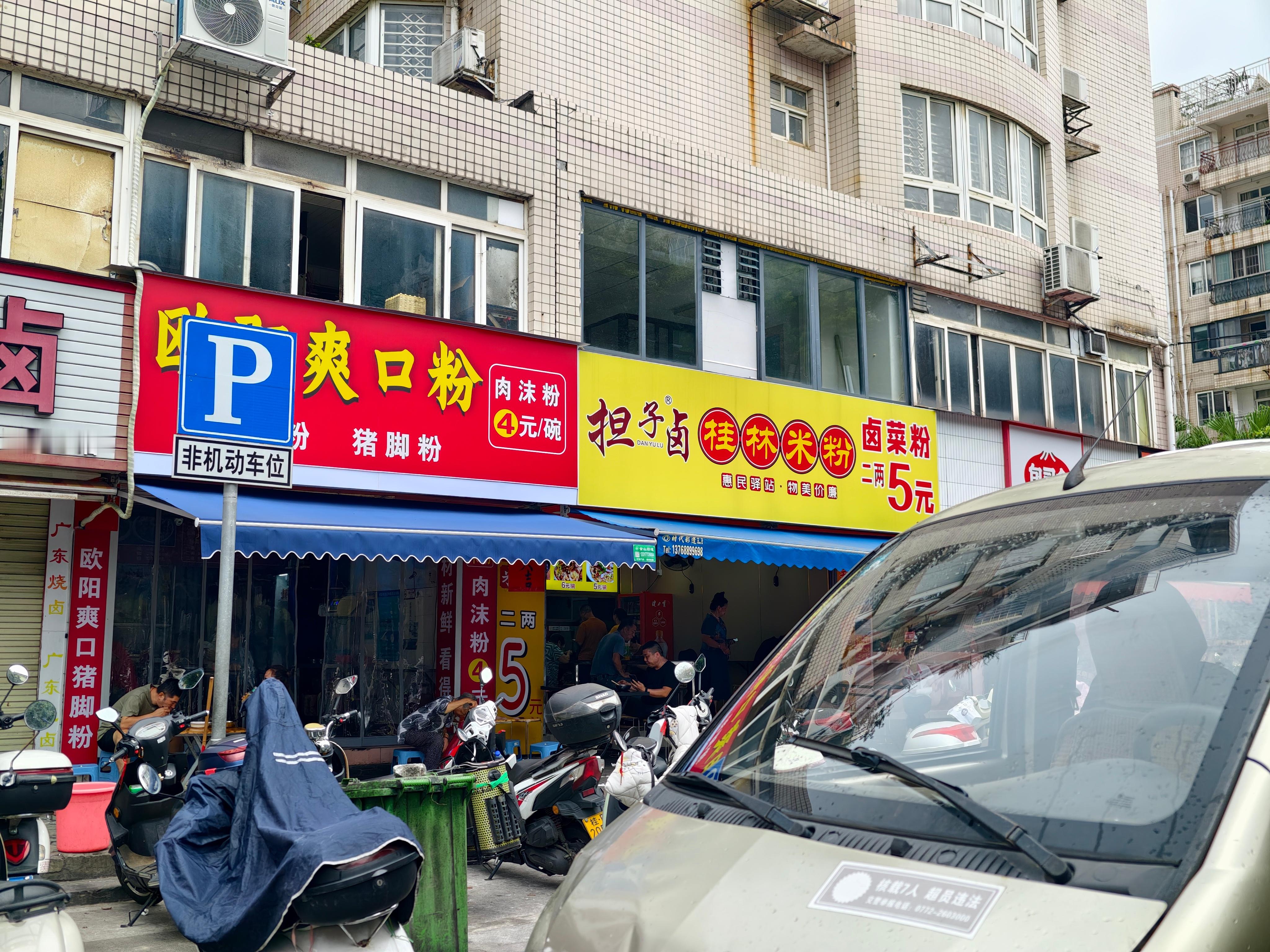由于猪肉太便宜本地卖早餐米粉的店家都开始打价格战了以前基本6块钱一碗的米粉现在只