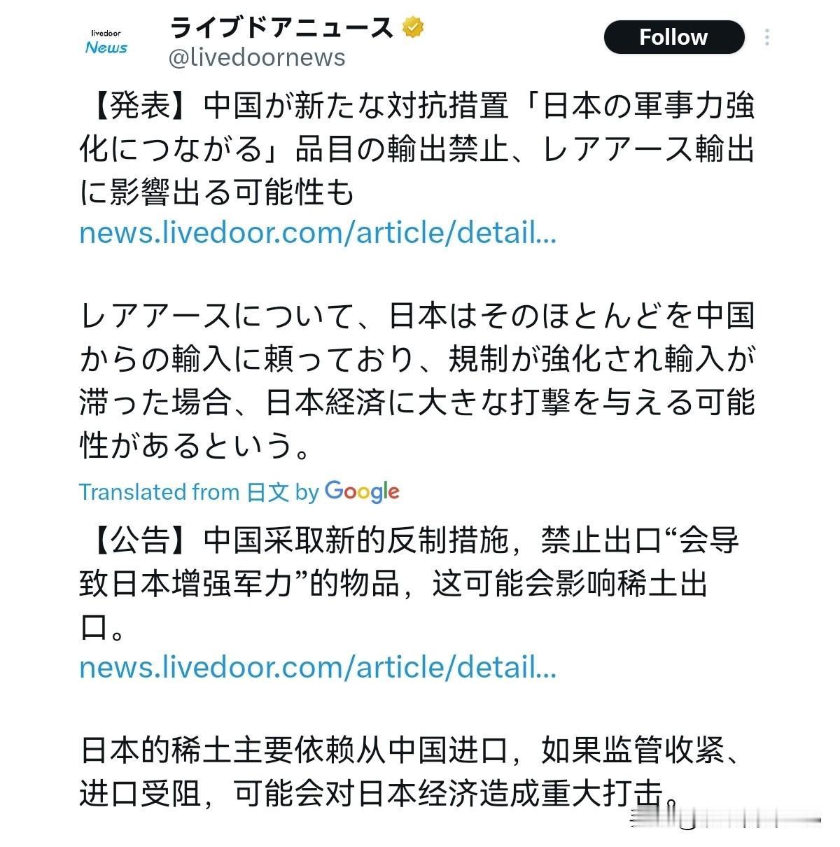 没想到日本反应情绪如此之大！在我们严格管控军民两用物资对日本进行反制之后，日本国