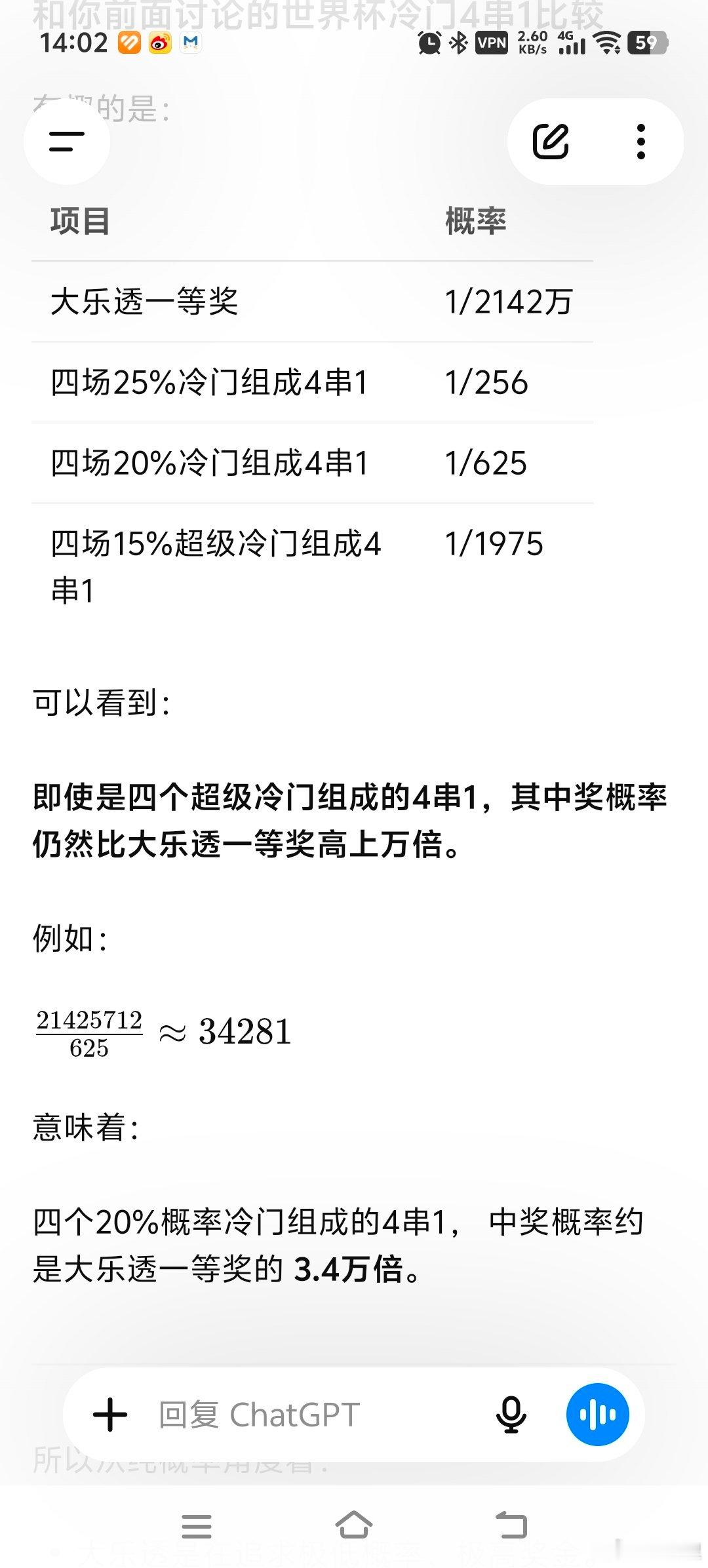 GPT说得挺好的，足彩主要是娱乐性打满，2块钱有机会中50万，真正追求稳定盈利的