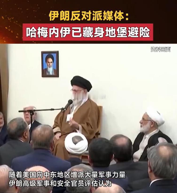 伊媒曝哈梅内伊已藏身地堡避险地堡男孩？看了网上分析，美国一周之内对伊朗动手的概率