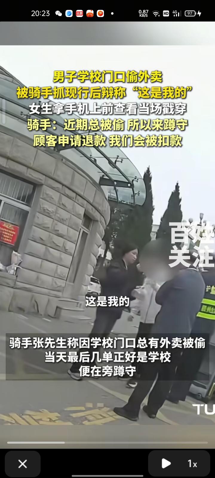 10月10日，枣庄滕州市。一男子偷拿两份外卖欲离开被骑手拦住，男子辩称一份是看错