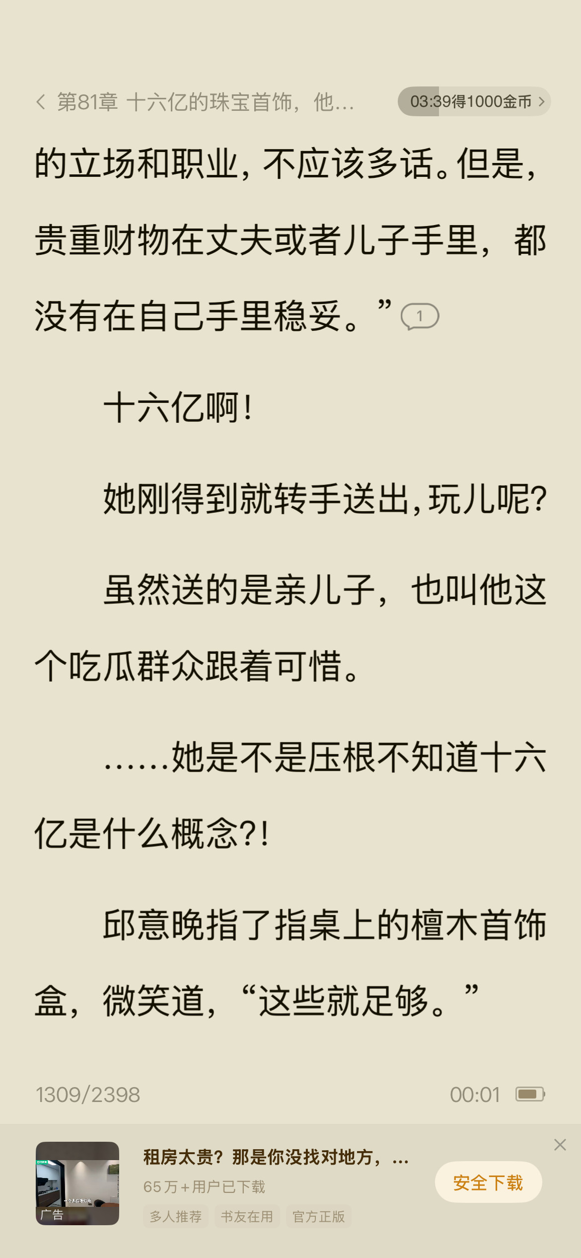 扫文记录女主真的已经被男主搞应激了，这么多钱不敢收，因为这货离婚让人家净身出户