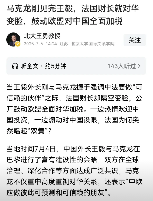 法国财政部长宣称为更广泛地针对中国进口产品，欧盟必须加强贸易壁垒。国无信不立，法