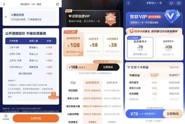 观网调查: 为什么在招聘平台找不到工作? 寒门子弟更难