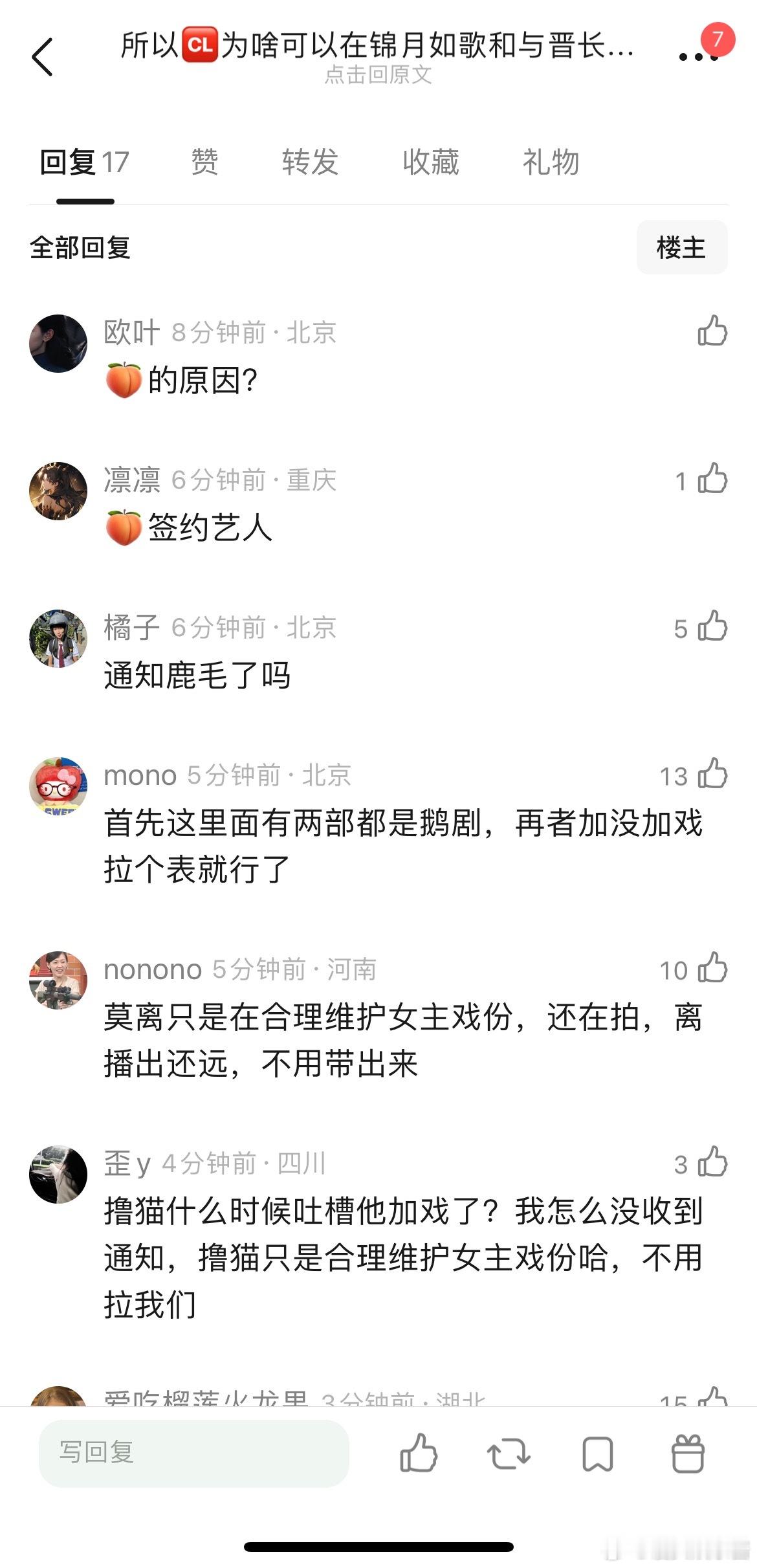网友热议丞磊为什么可以在锦月如歌和与晋长安加戏​​​