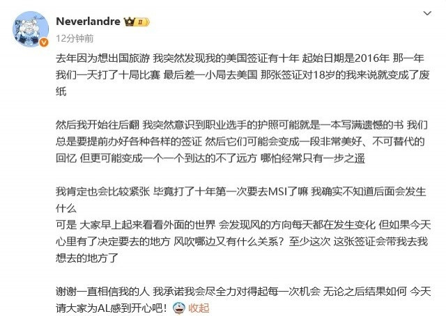AL经理爱笑: 签约老猪的那一天他和我说, 他不想再有替补