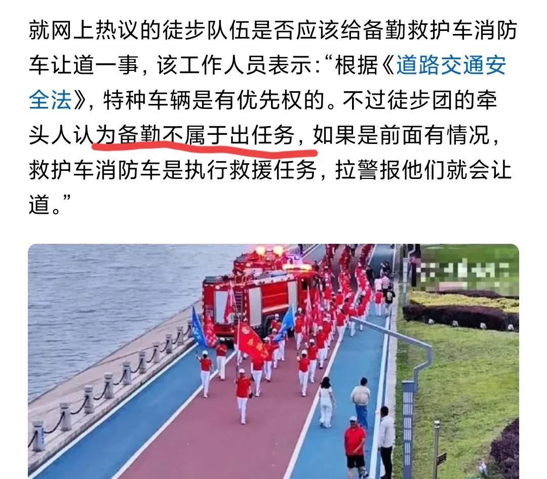 发生在辽宁朝阳暴走团逼停消防车救护车一事，看团长的想法，如果全国的暴走团团长都一