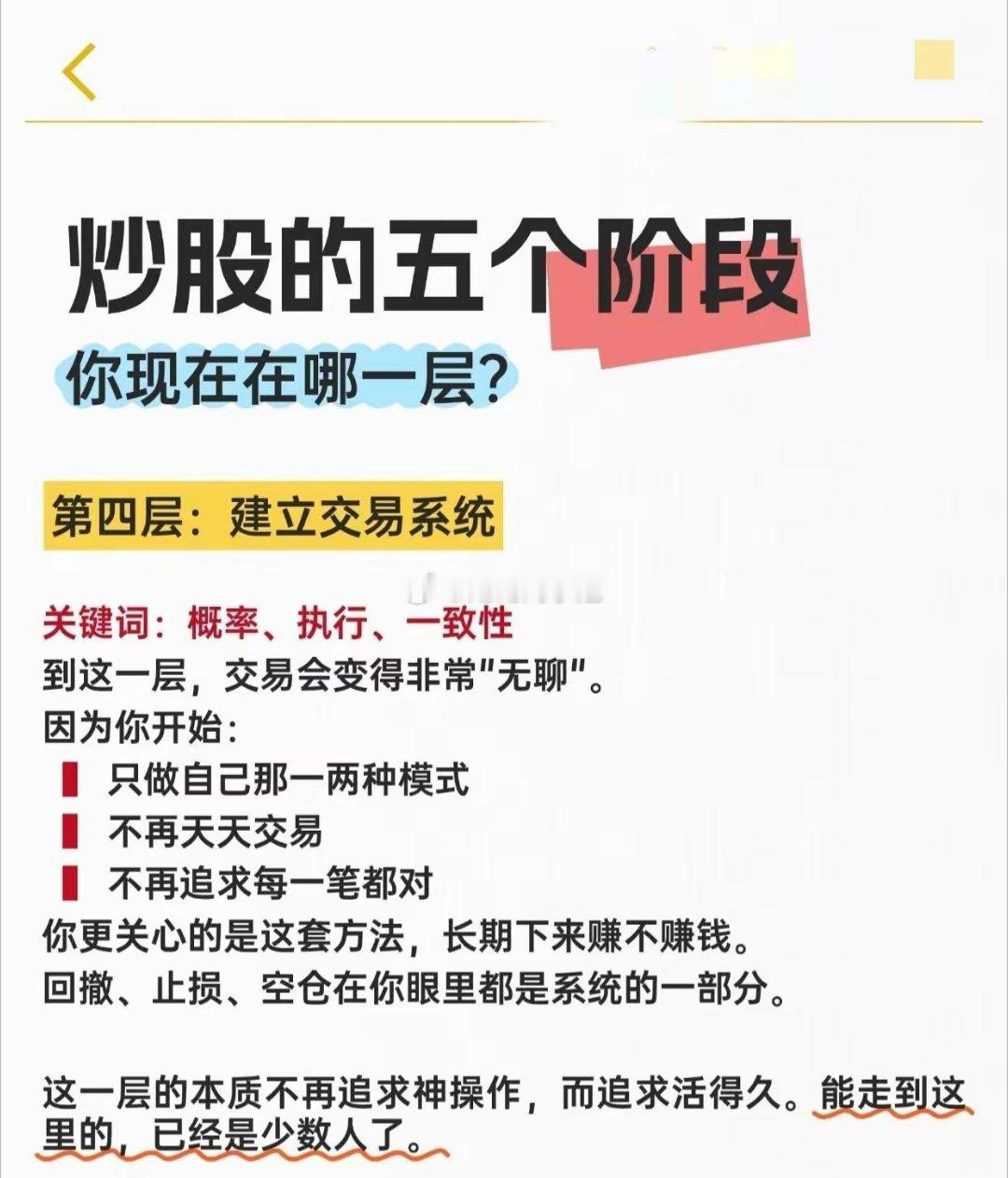 炒股一般有五个阶段。第一阶段是无知无畏，新手刚入市，啥都不懂，凭着一股热情和运气