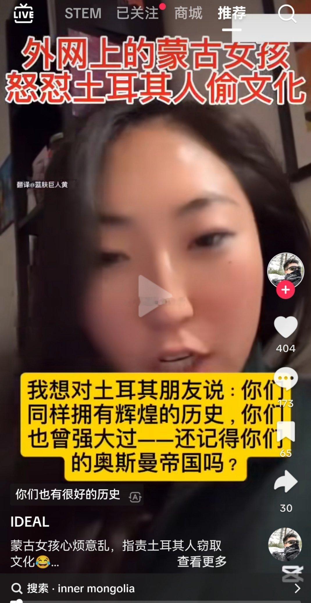 谁把我翻译的又搬回tiktok去了[笑着哭]这个蒙古女孩本来就在tiktok上