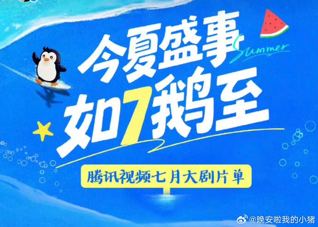辛云来小芳出嫁七月播出