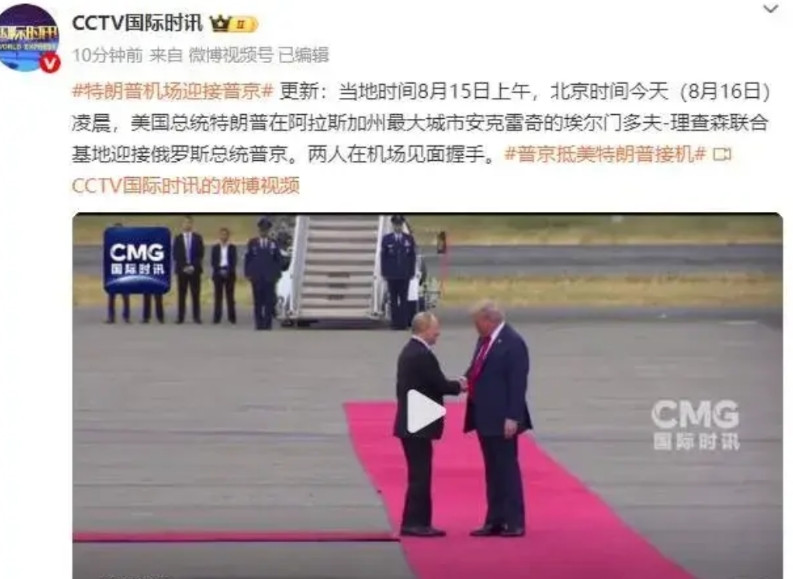 普京和特朗普握手了，破冰之旅目前看来非常顺利！大家不要怀疑，很快后面就会有一大