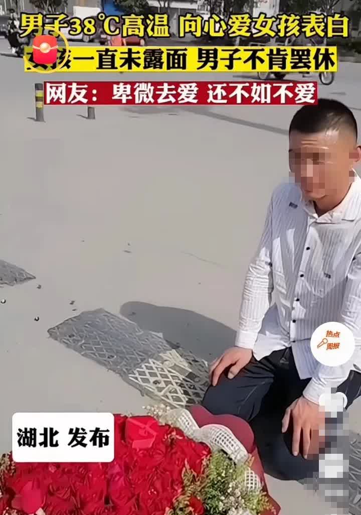外面温度接近40度，男子买了一束鲜艳无比玫瑰花，跪在马路边向店里心爱的姑娘表白！