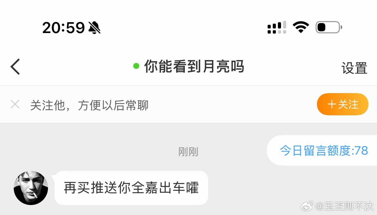 螺哥帮我买的，螺哥全家接了
