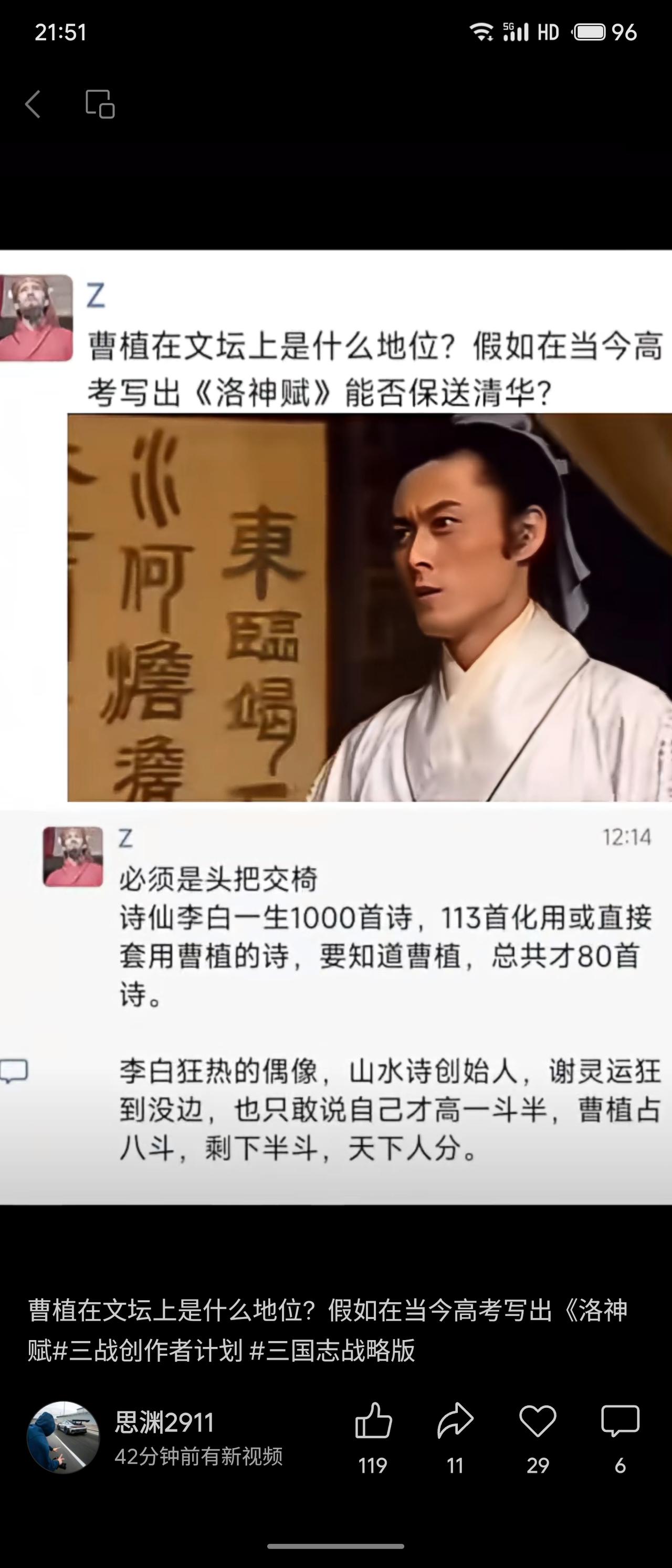 曹植在文坛地位极高，被谢灵运誉为“才高八斗”，其作品深刻影响了后世如李白等诗人。