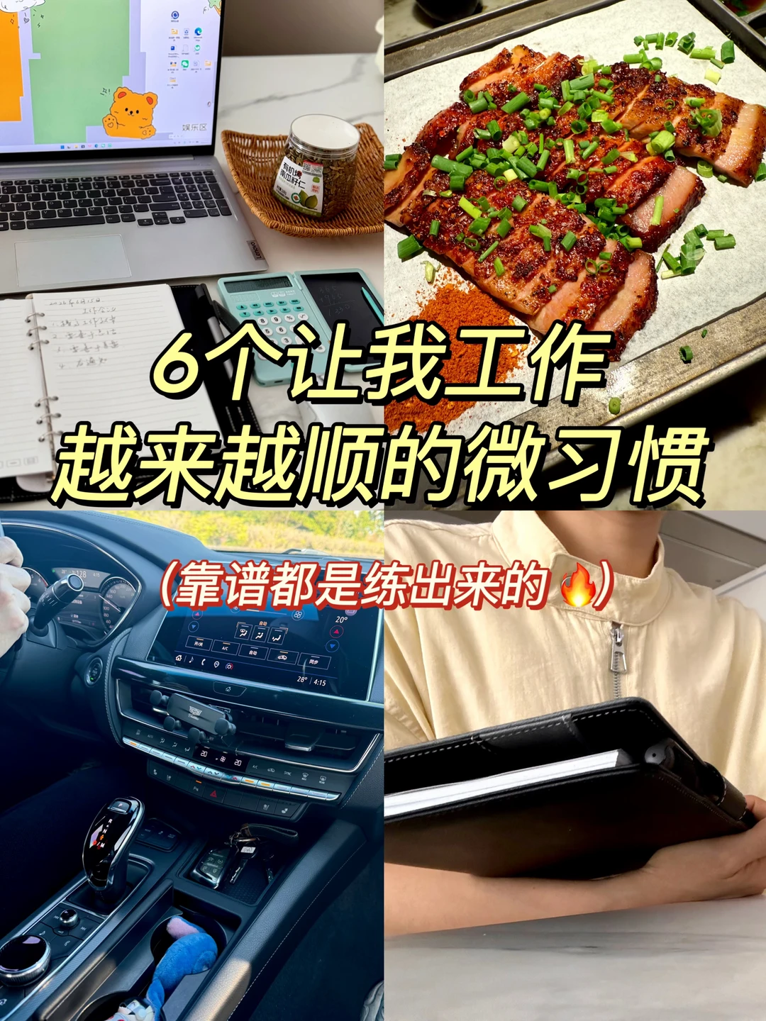领导说，当初选你就是看重你身上这些特质。