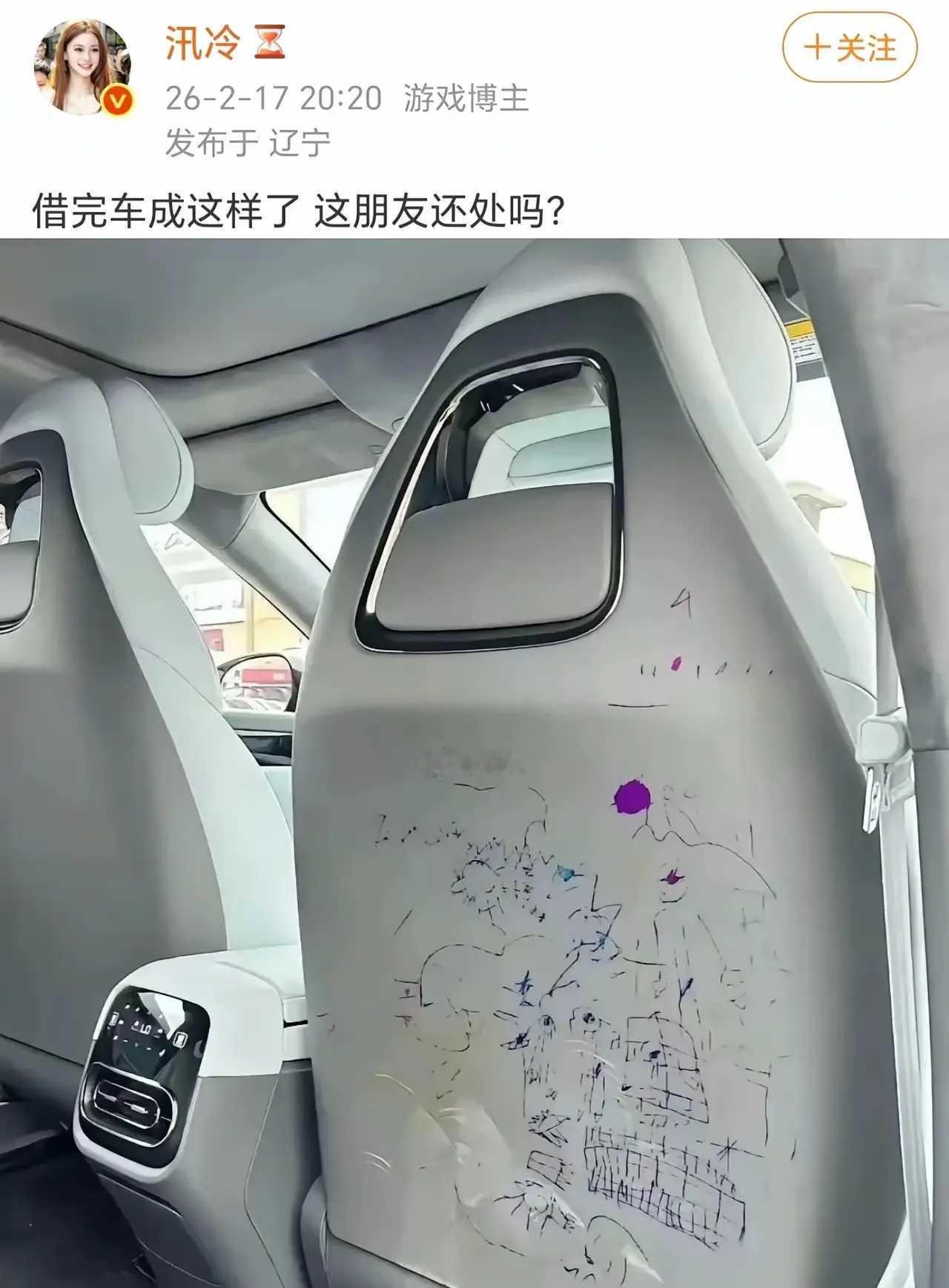 连车都敢借，还有什么可怕的？