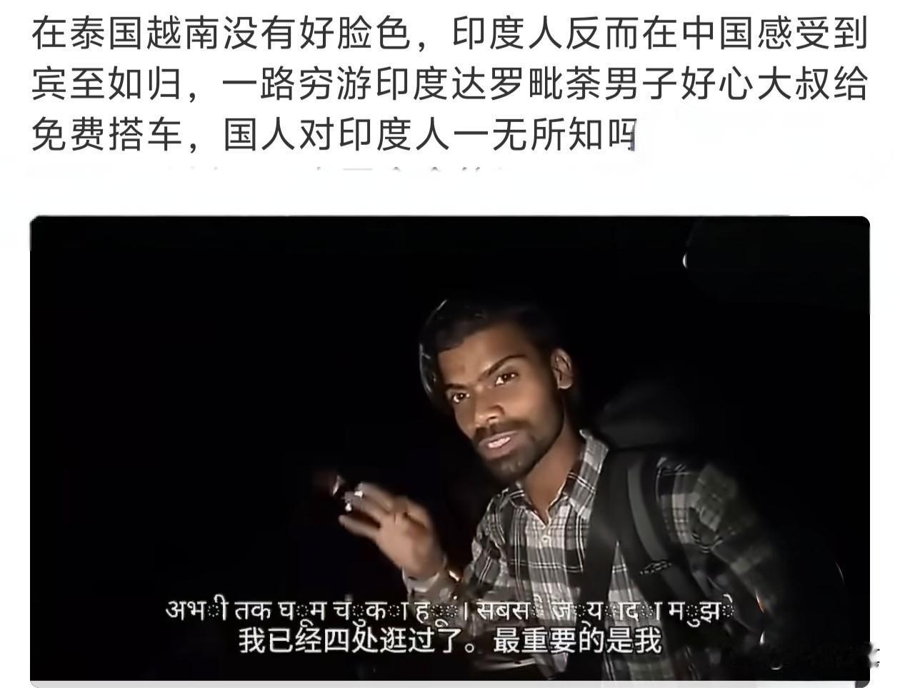 其实，来中国的印度人会越来越多不是没有道理的，除了从大局来说，和平交流越来越频繁