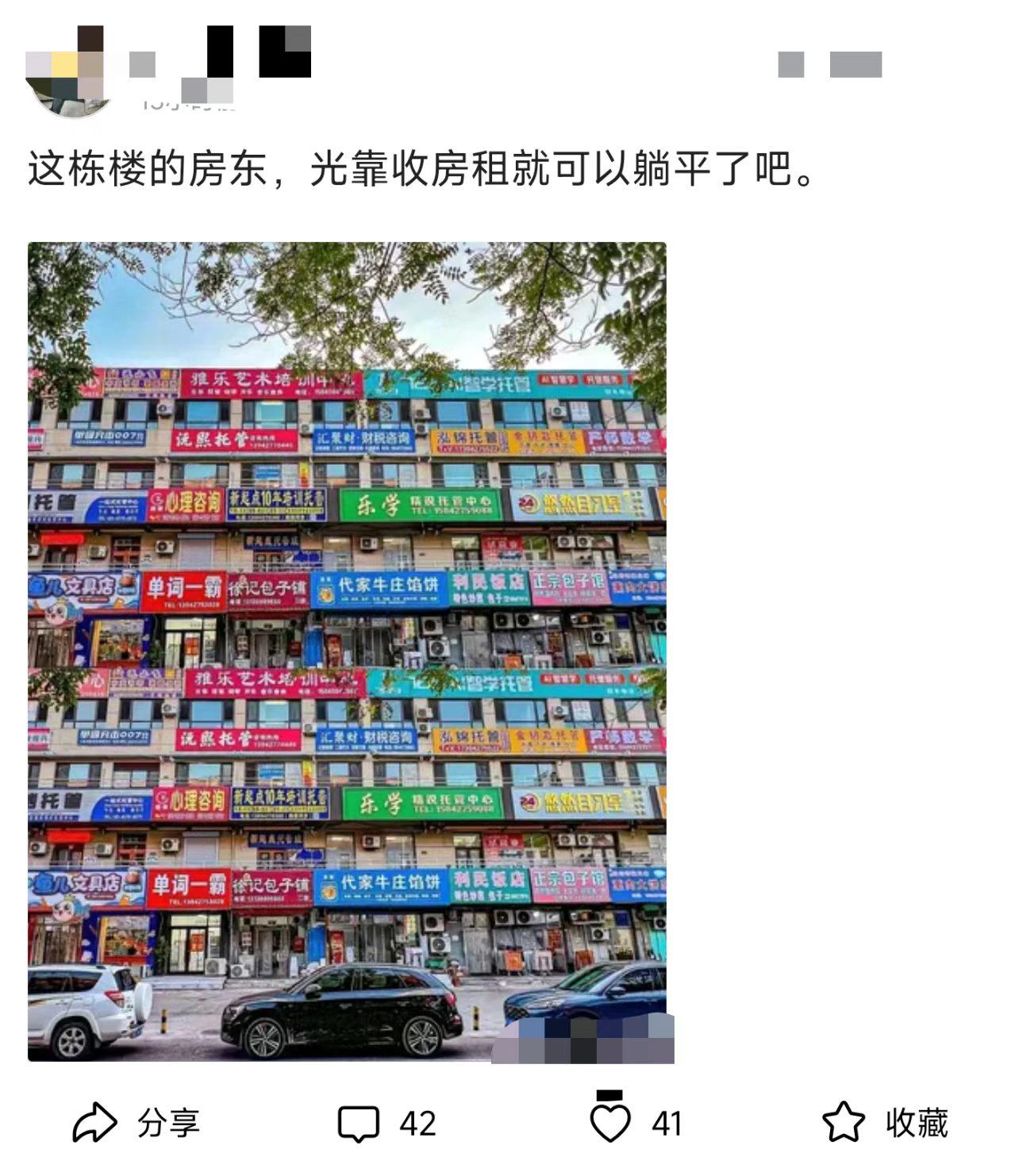 这密集度，房东数钱得数到手抽筋。