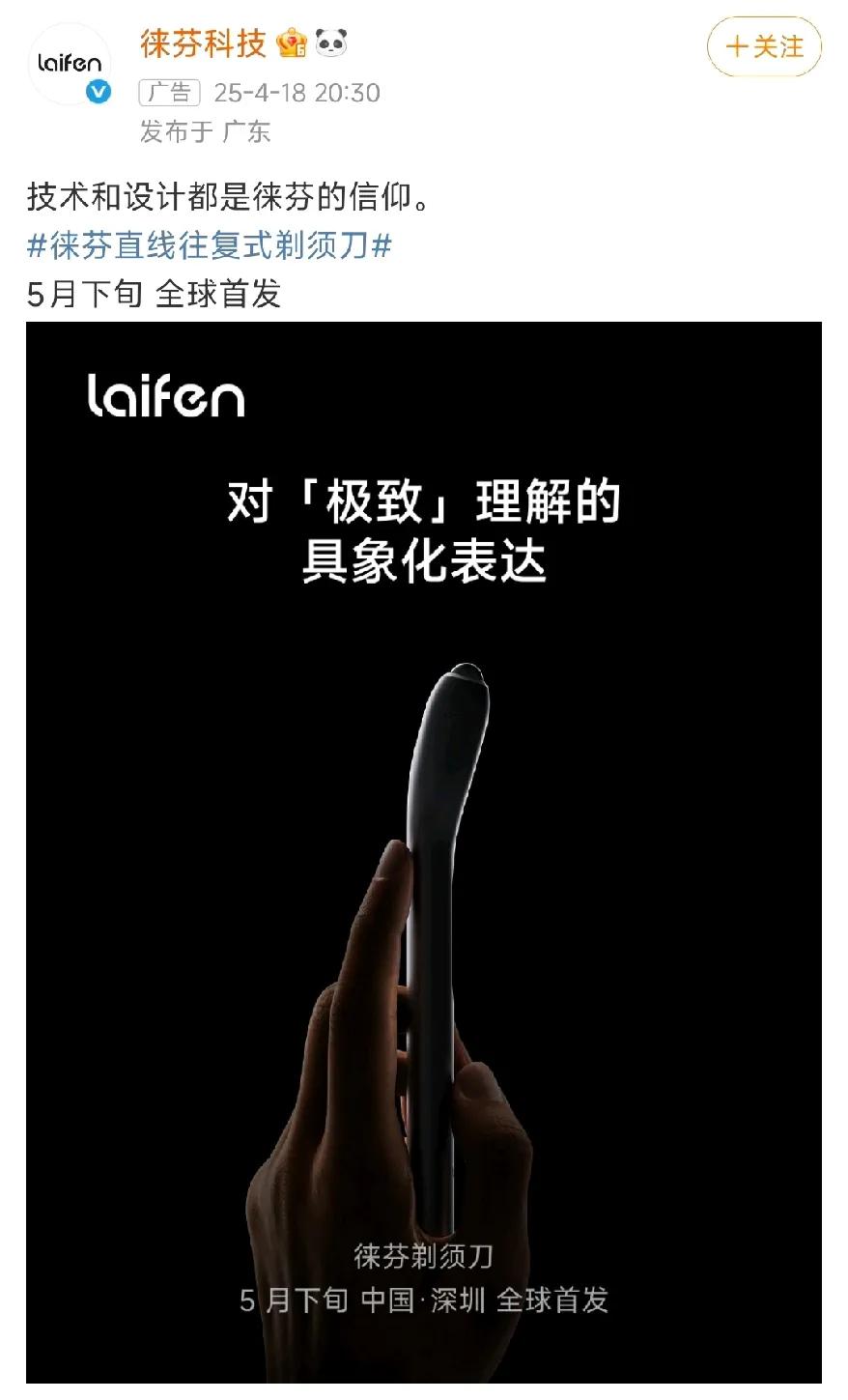 我怀疑徕芬在开车，非要这个角度展现它们家的新设计往复式剃须刀剃须刀[捂脸哭][