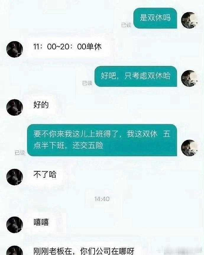 双休的含金量还在上升