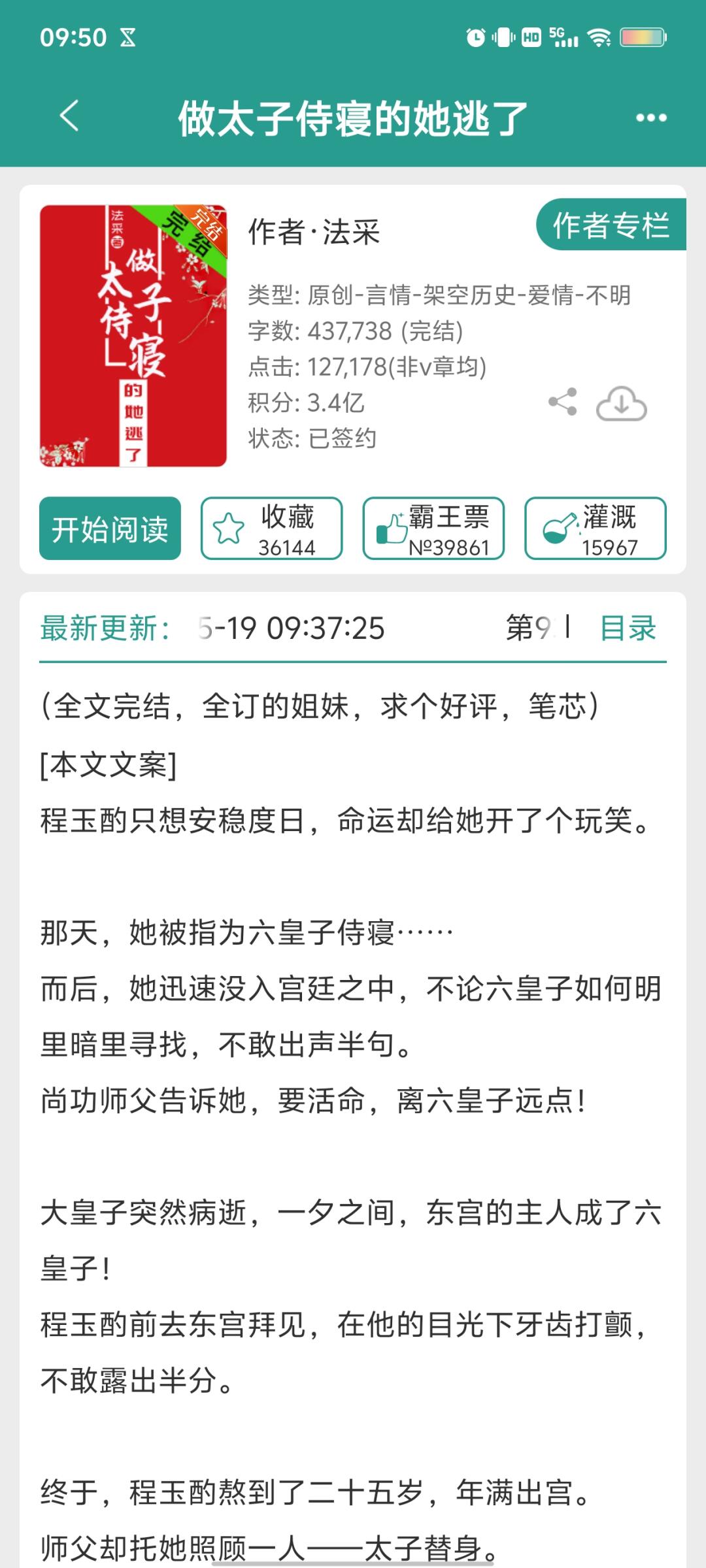 佛系宫女vs霸道太子