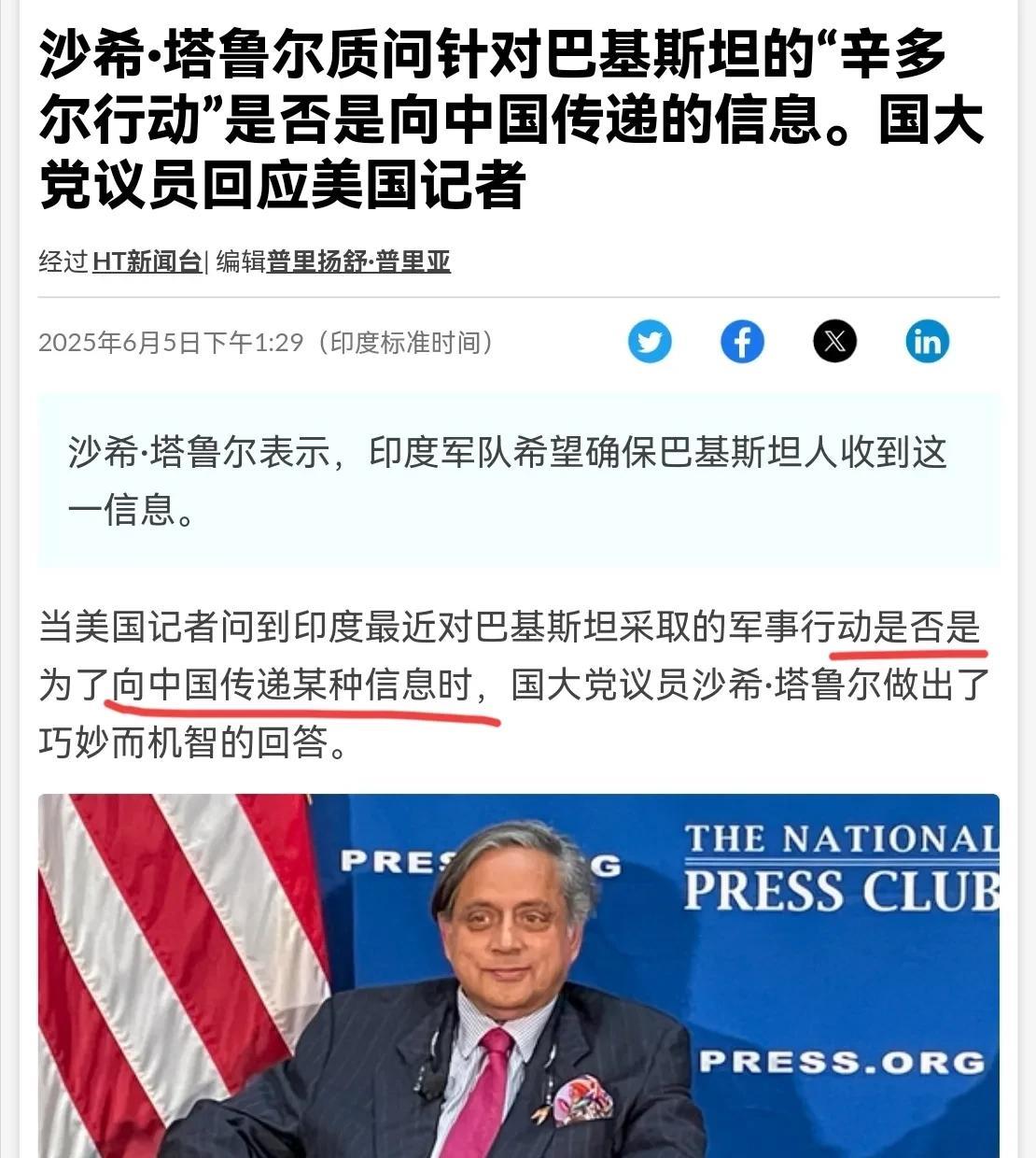 我们给印度留着面子，没想到印度国大党议员公开嘲讽我们的武器性能！6月5日，根据印