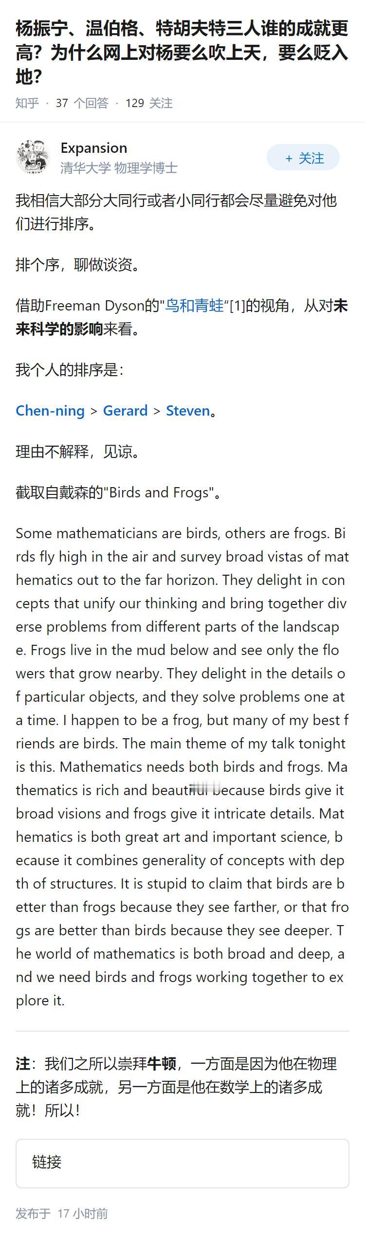 杨振宁、温伯格、特胡夫特三人谁的成就更高？为什么网上对杨要么吹上天，要么贬入地？