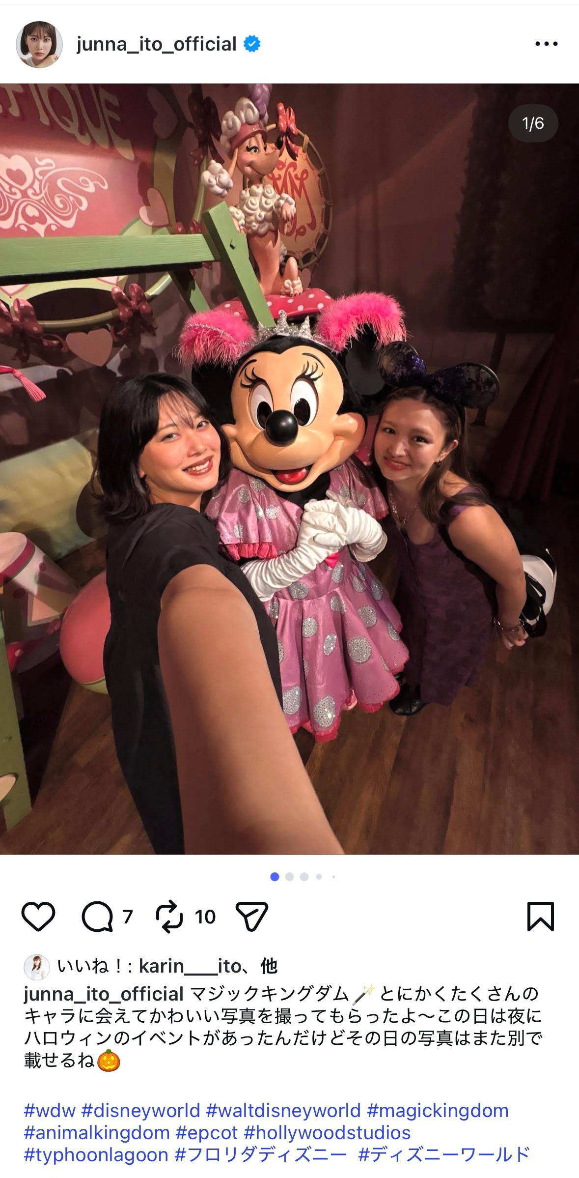 伊藤純奈​​​