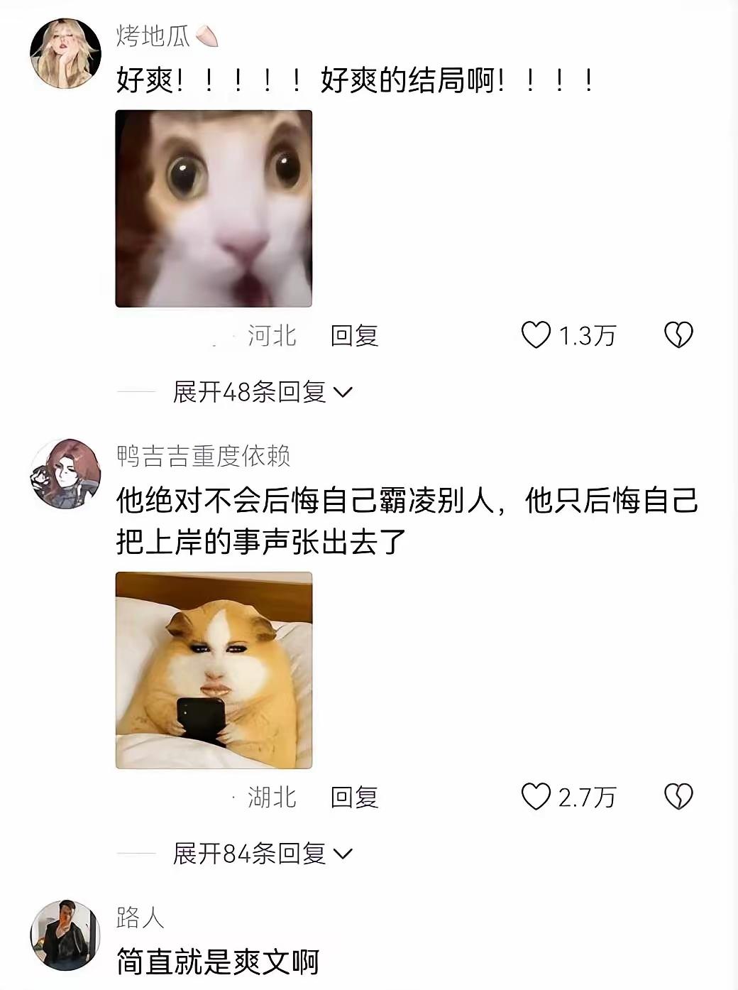 谁能想到，多年前的校园霸凌旧账，会在对方考上公务员公示阶段被翻出来，直接
