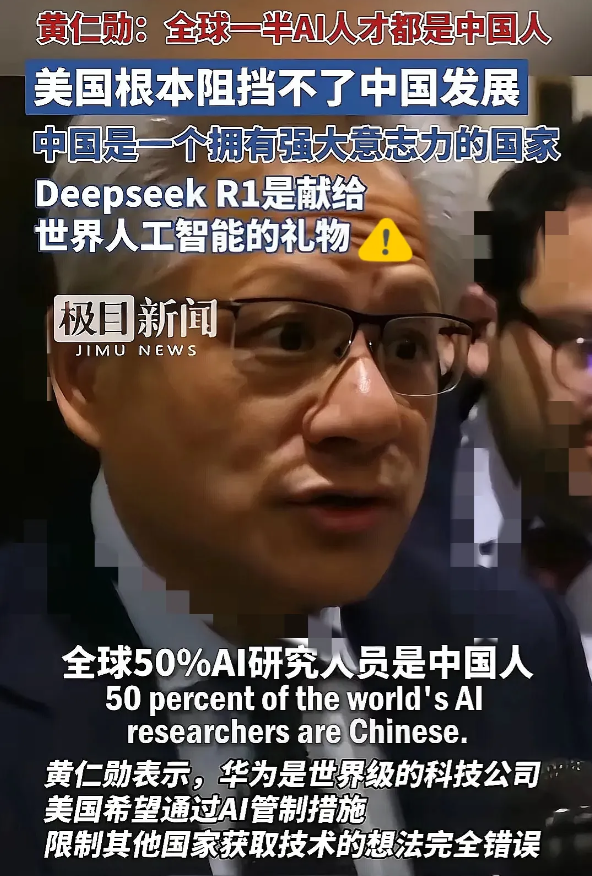 一觉醒来“炸开锅”了…两位中国顶尖Al科学家朱邦华和焦剑涛远走美国，被英伟达“