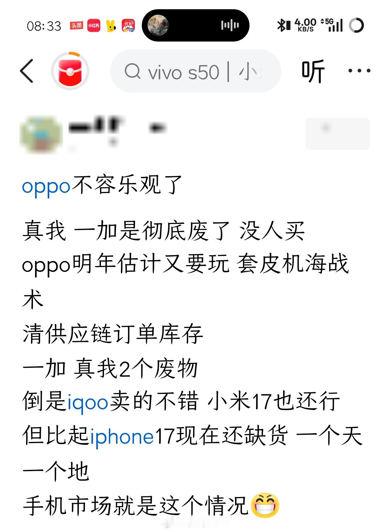 这么说吧，国产TOP5巨头，没有哪个是轻松的，OPPO其实海外表现还不错，尤其