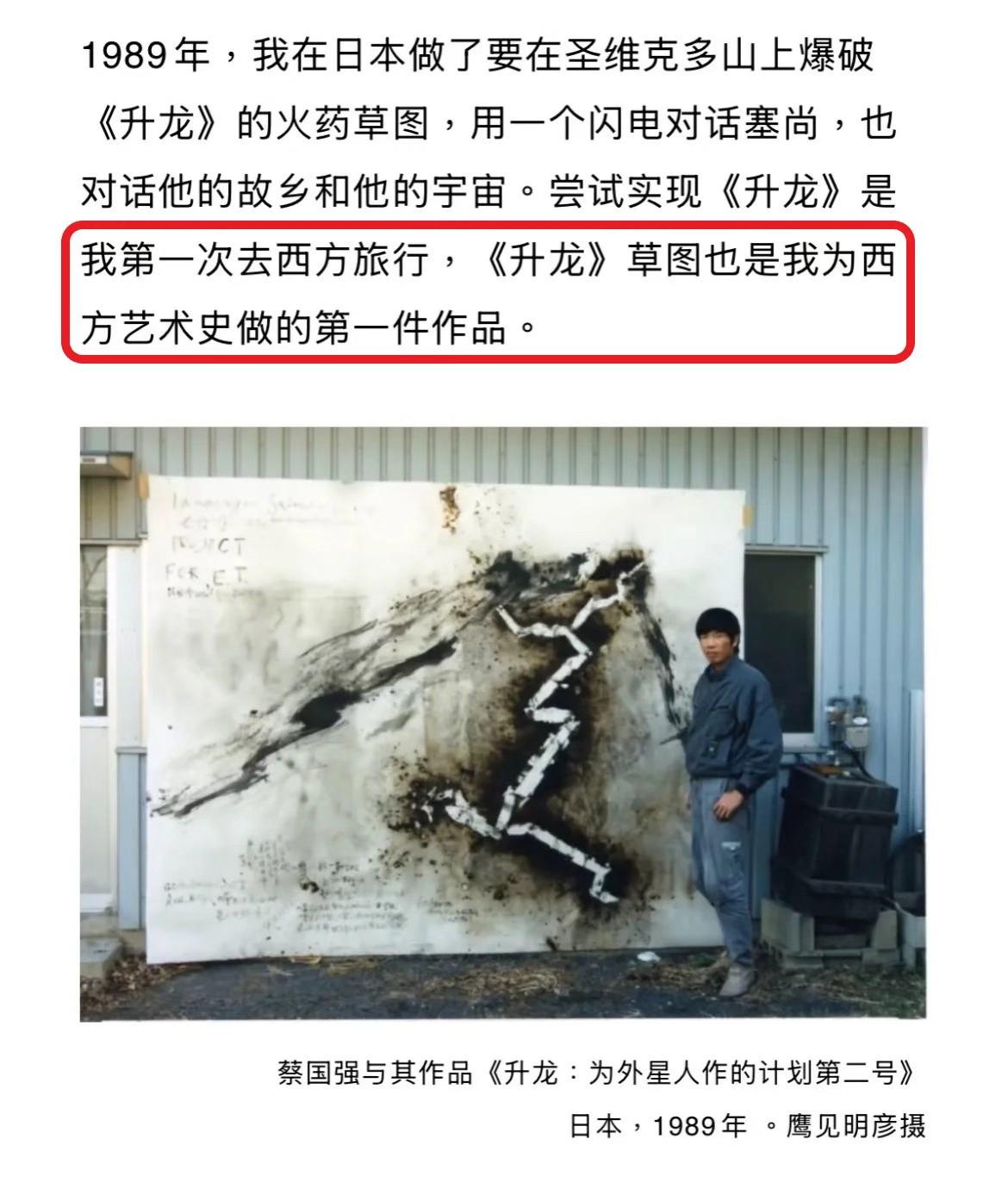 蔡国强为什么要在喜马拉雅升龙呢？真是不查不知道，一查开了眼，原来这个让蔡国强