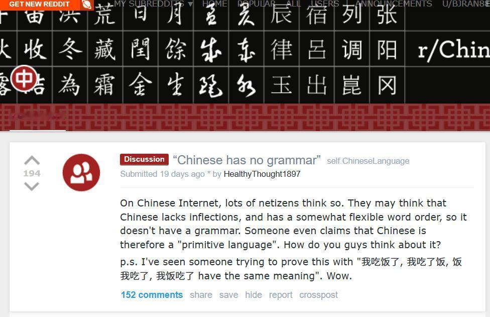 很多学习中文的外国网友认为中文没有词形变化，语序也比较灵活，所以就没有语法。甚至